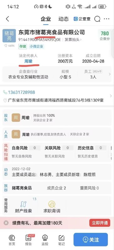 周瑜这招太狠了🌚from 平壤卫视