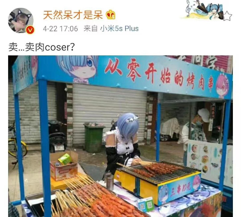 via Hua Hua