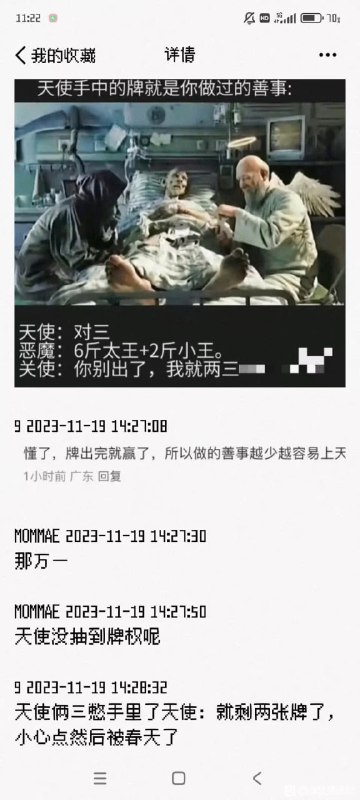 via 6号沙雕网友