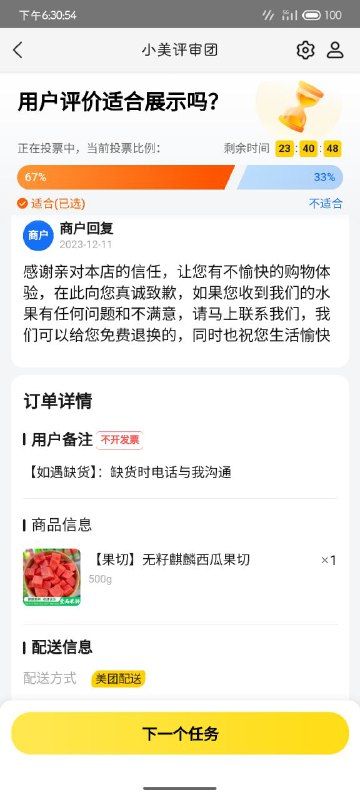 客户