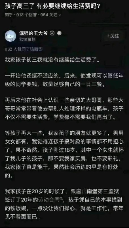 from 地狱笑话