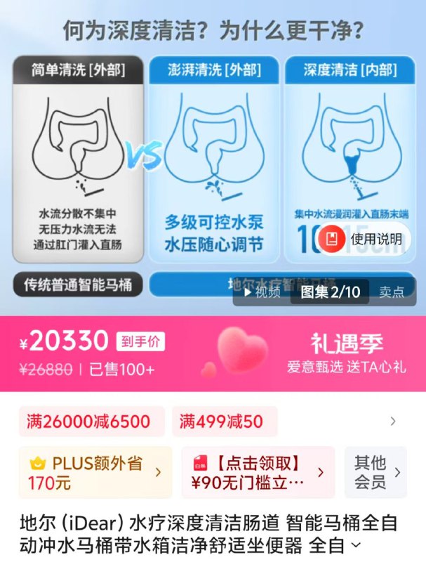 南通快乐马桶via Luckiness