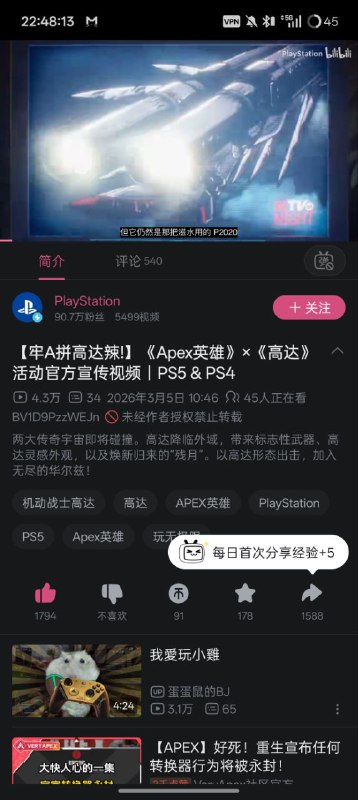 牢a拼高达！