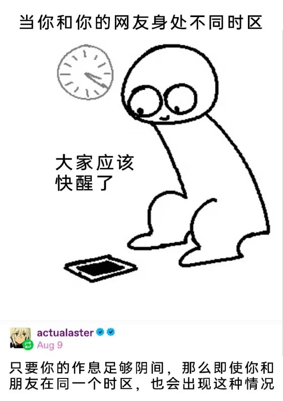 via 8号沙雕网友