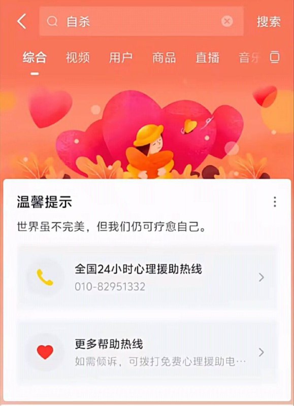 NSFW警告