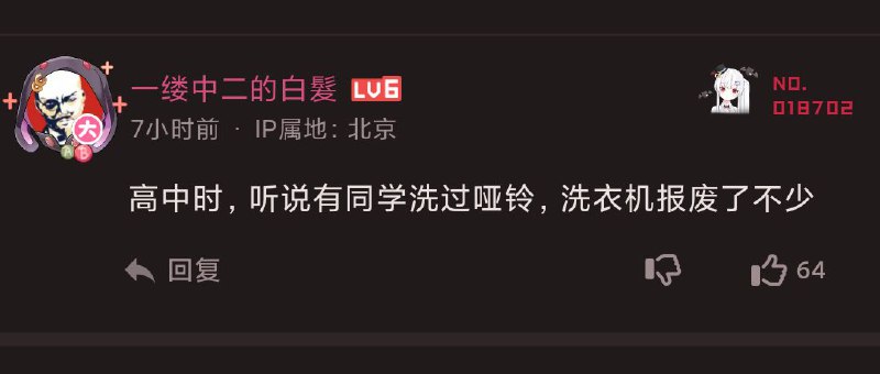 比洗飞机杯和卫生巾更离奇via 哈次捏米库