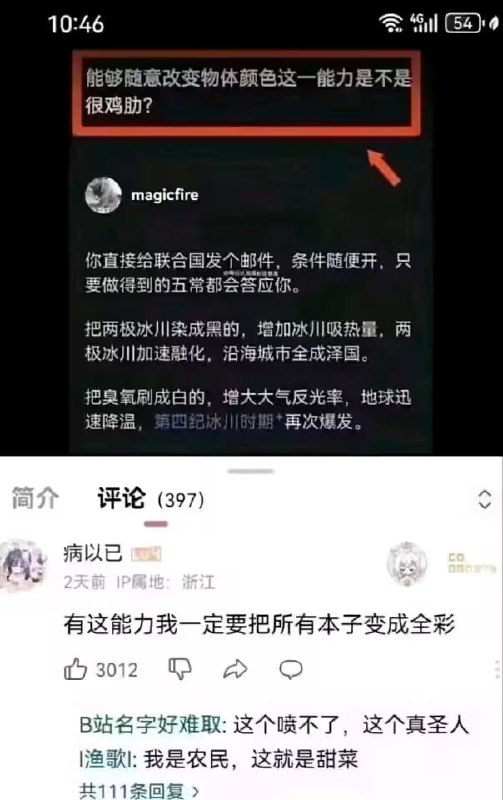 via 7号沙雕网友