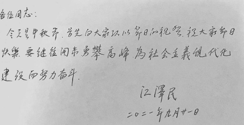 由微博 @江江bot 辟谣为 #FAKENEWS