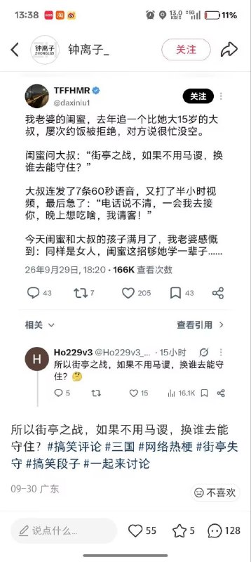 所以換誰上能守住呢？from 發點囧圖 via DECADE