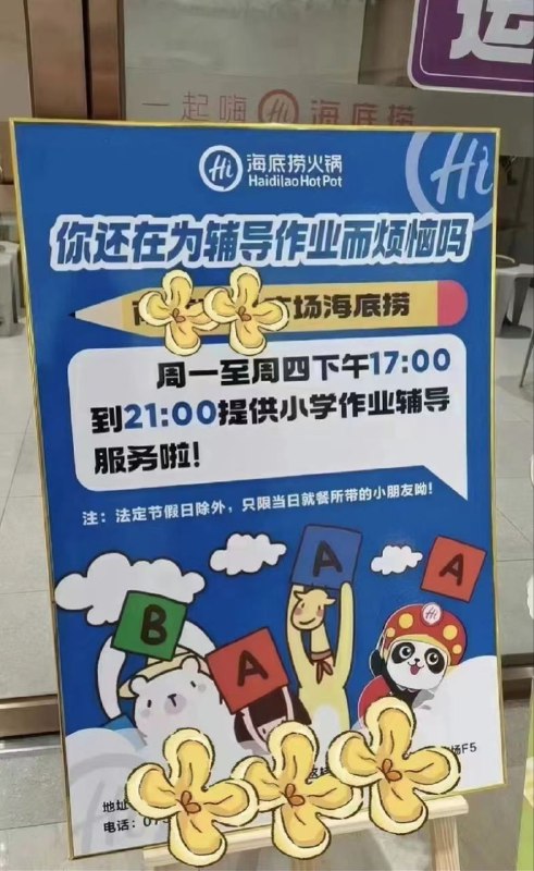 via Hua Hua
