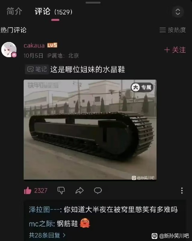 via 6号沙雕网友