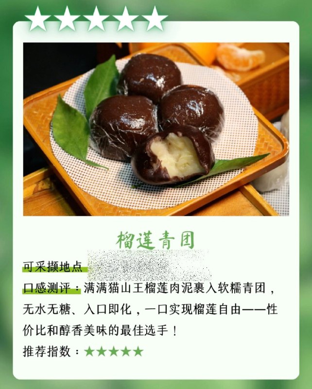 北京某学校食堂青团图转群北京某学校食堂青团图转群