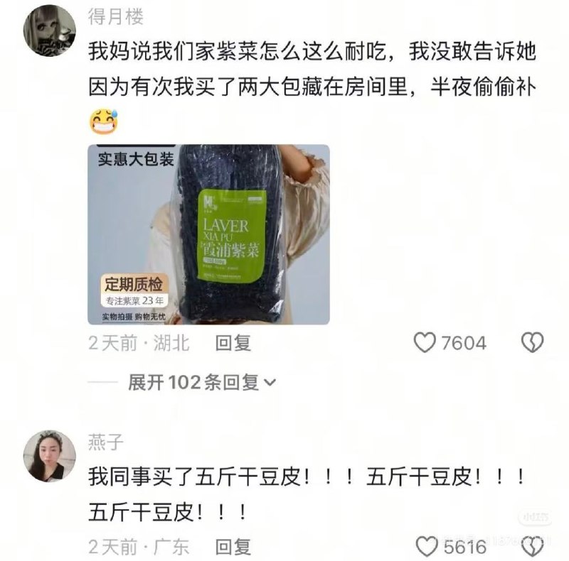 没轻没重的当代年轻人 哈哈哈哈拿到快递后天塌了 