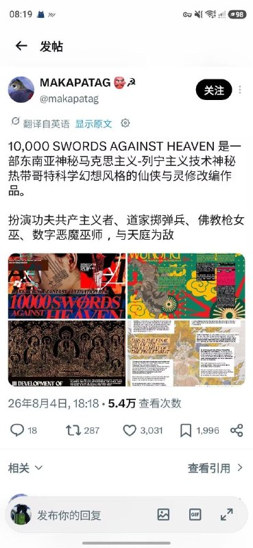 via 飞天 小松鼠