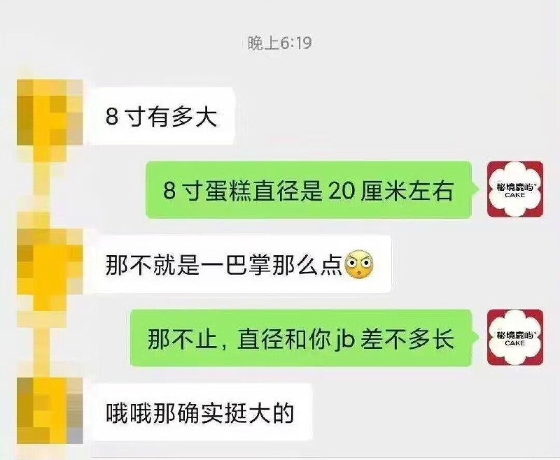 哦哦那确实挺大的via Weiqu