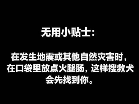 via 8号沙雕网友