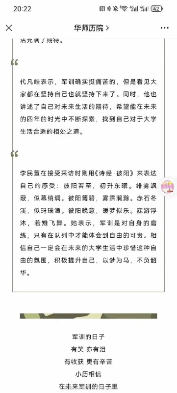华中师范大学历史学院