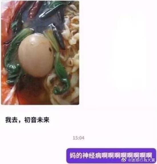 via 7号沙雕网友