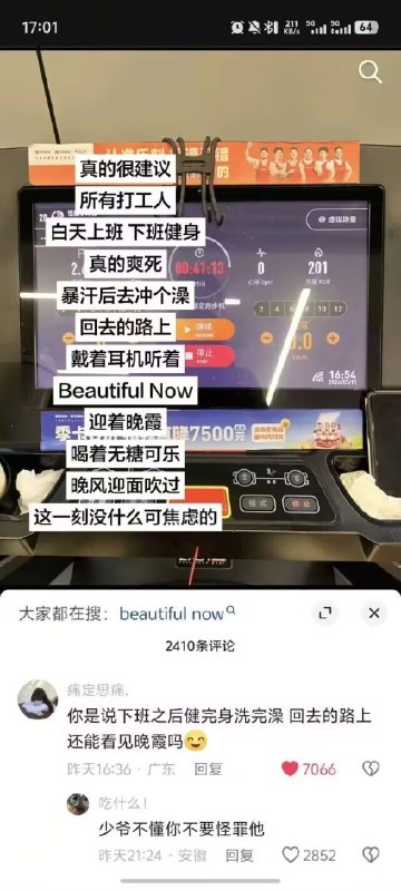 杯面骑士