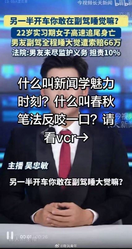 新闻学的魅力from 如何与沙雕相处新闻学的魅力from 如何与沙雕相处