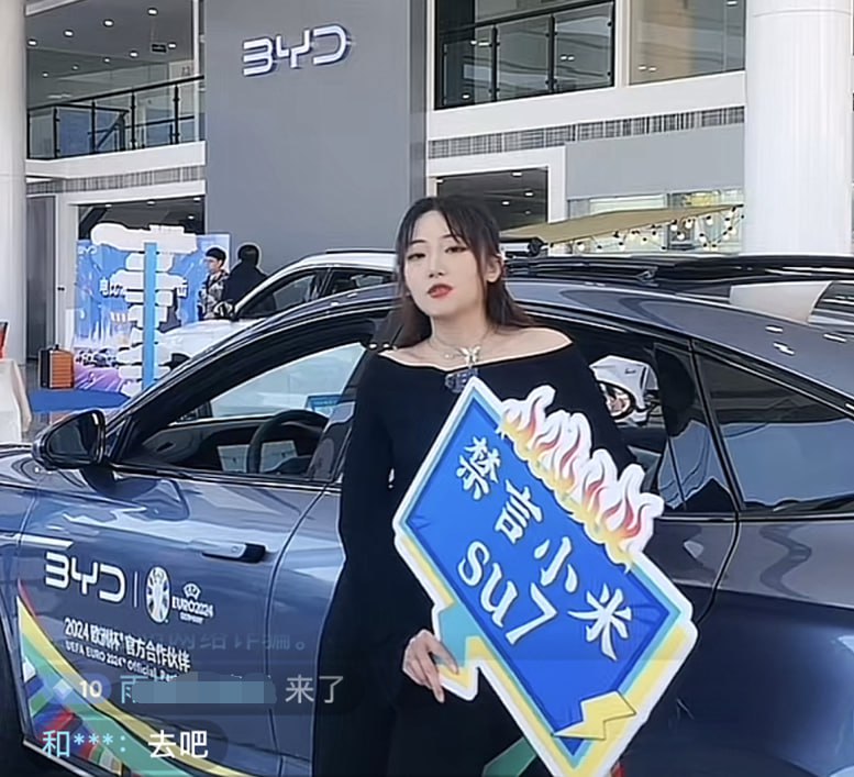 米粉涌入竞品直播间狂刷小米SU7 女主播挂牌反击from Hua Hua via Hua Hua米粉涌入竞品直播间狂刷小米SU7 女主播挂牌反击from Hua Hua via Hua Hua