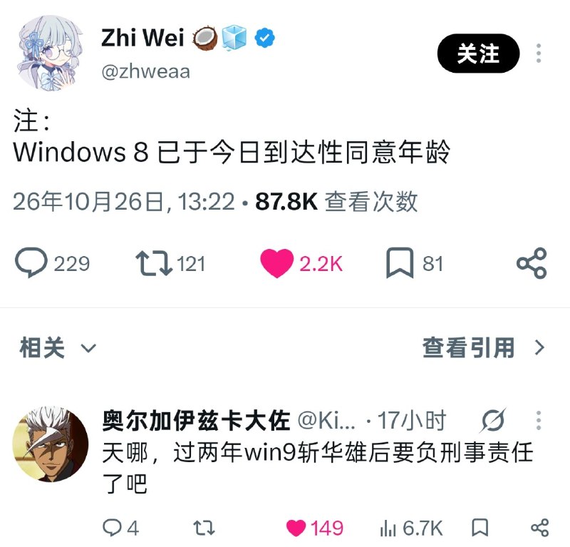 via Taro​