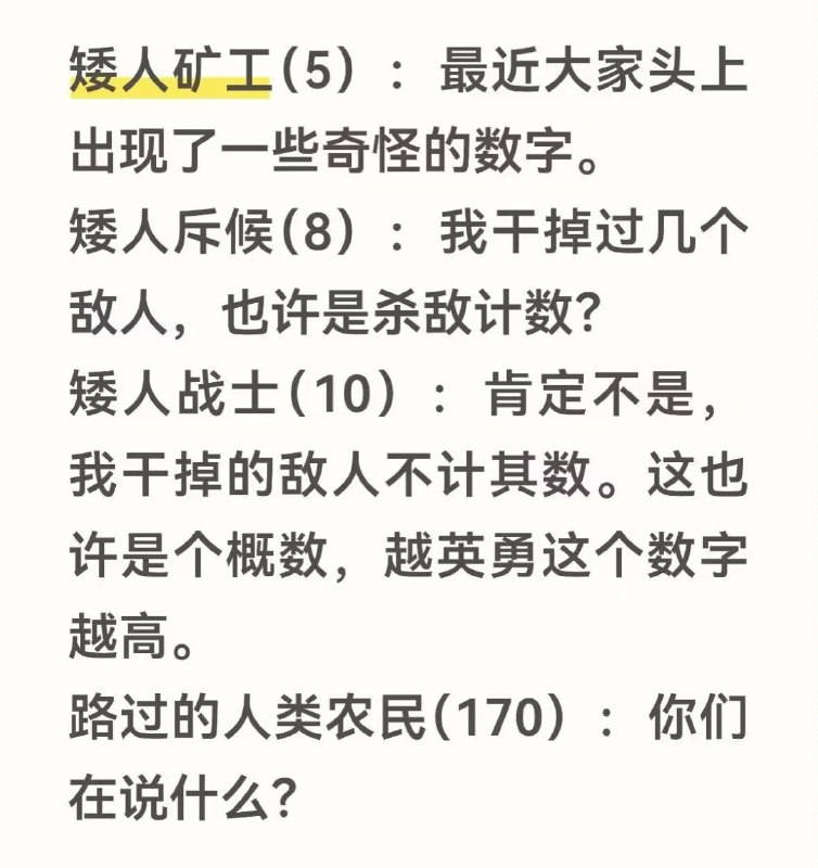 矮人笑话+1🌚from 平壤卫视