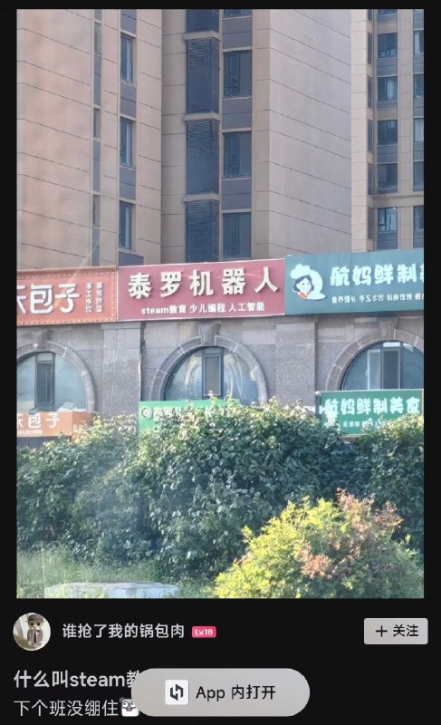 via 8号沙雕网友