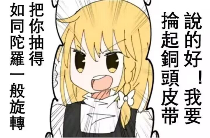 by efsgfrom 🔮 奇闻异录 与 沙雕时刻 meme collection via LDLD 果冻by efsgfrom 🔮 奇闻异录 与 沙雕时刻 meme collection via LDLD 果冻