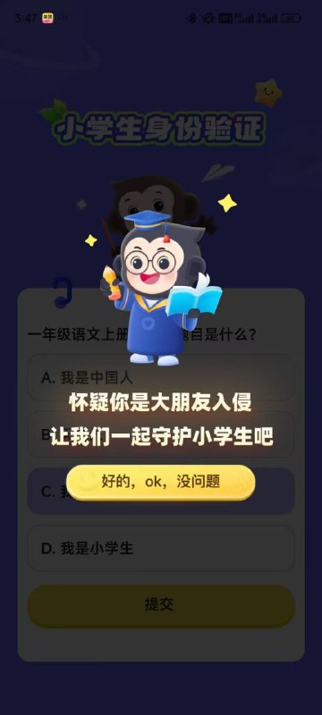 已经逼得这app出未成年人验证了from TG八卦吃瓜频道已经逼得这app出未成年人验证了from TG八卦吃瓜频道