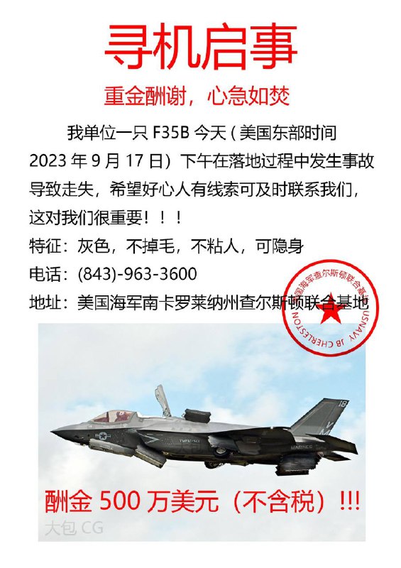 寻机启事🙏🙏