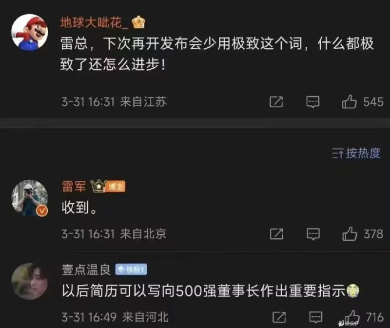 via 古墓派6号沙雕网友
