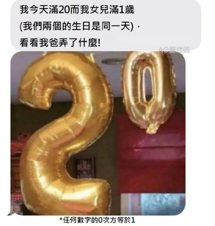 请停止你的数学梗行为from horo