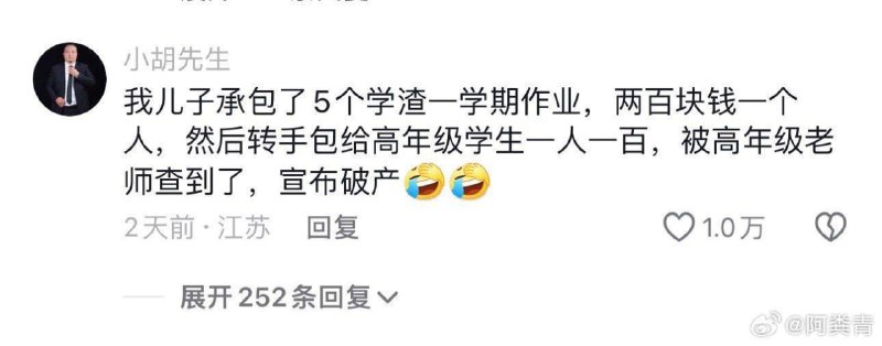 跟着网友学做生意！跟着网友学做生意！
