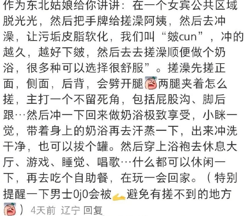一点点来自东北的搓澡震撼一点点来自东北的搓澡震撼