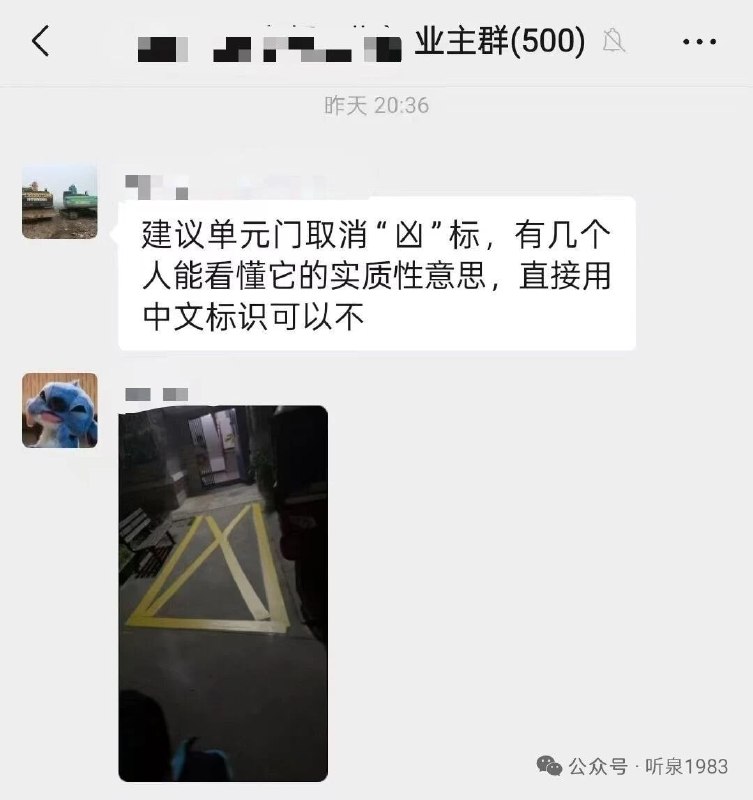 业主群真是藏龙卧虎😅from 平壤卫视