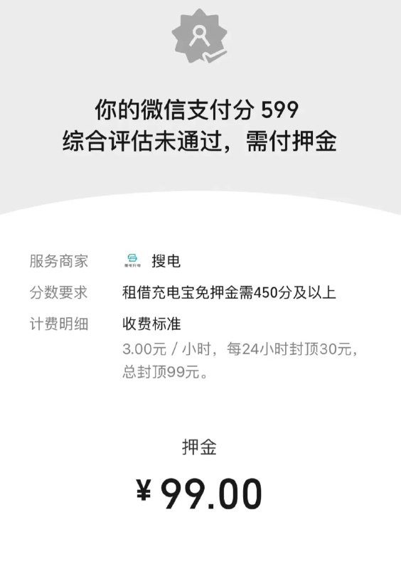 599 < 450via 大意 失賓周599 < 450via 大意 失賓周