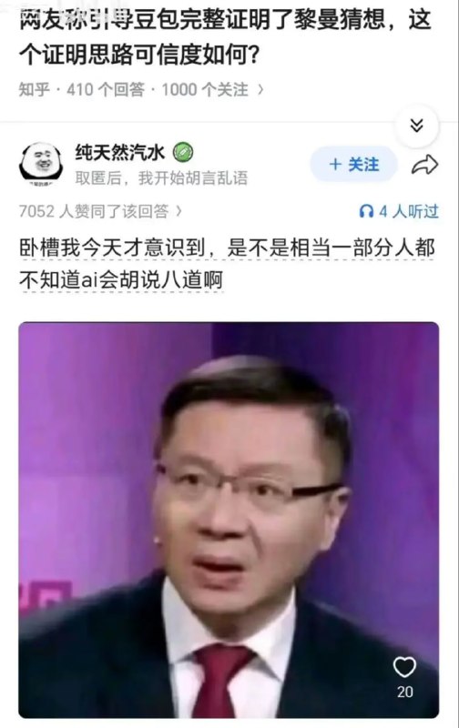 via 8号沙雕网友