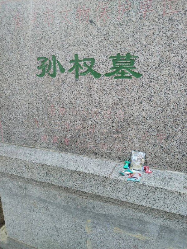 注