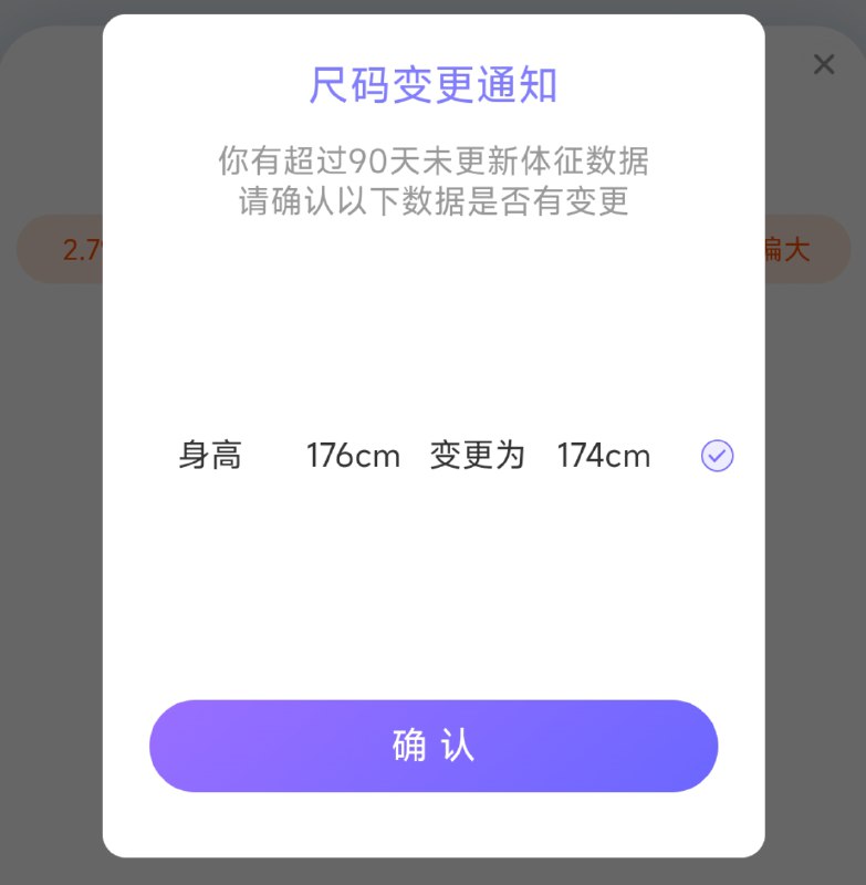 不是哥们，我过段时间还能矮了2公分？
