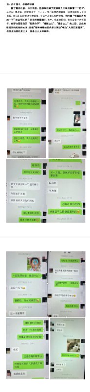中山大学大瓜来源