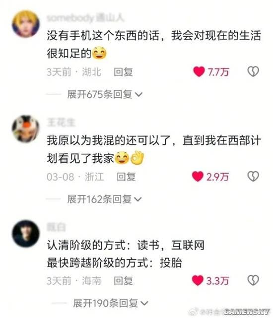 via 7号沙雕网友