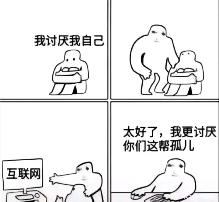 via 6号沙雕网友
