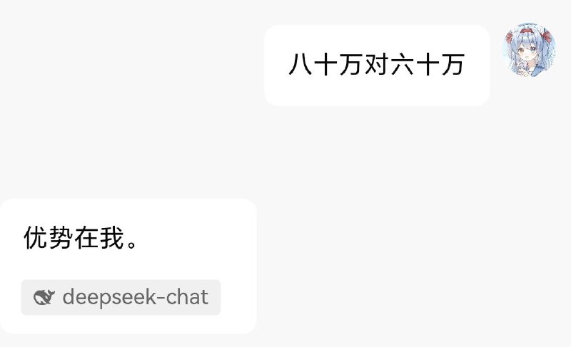 671B参数deepseek的余裕😁via Gudu cat671B参数deepseek的余裕😁via Gudu cat