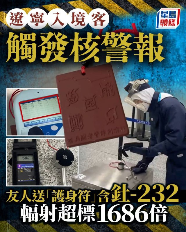 身在輻中不知輻from 什麼都來點 via DECADE