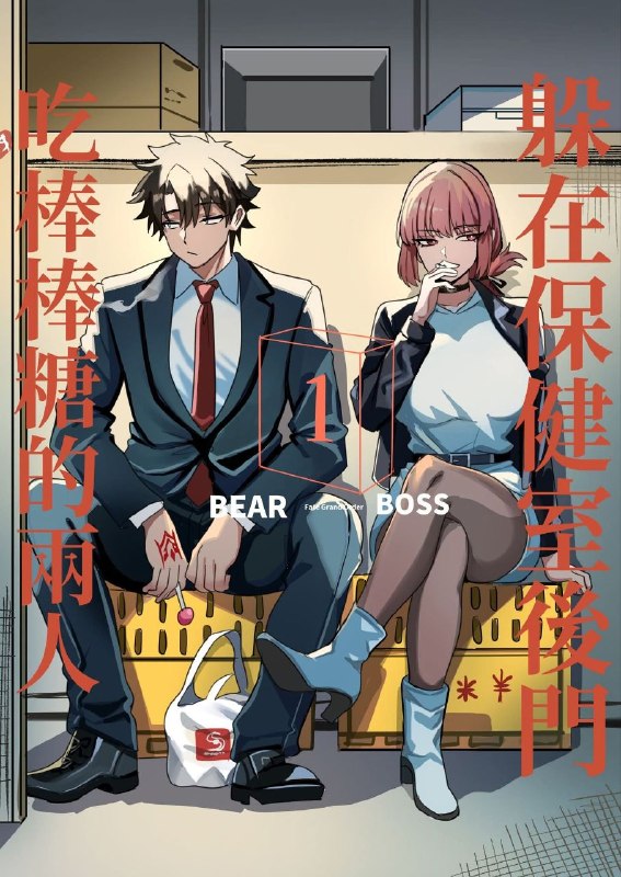 from 廣告狗死媽 via DECADE