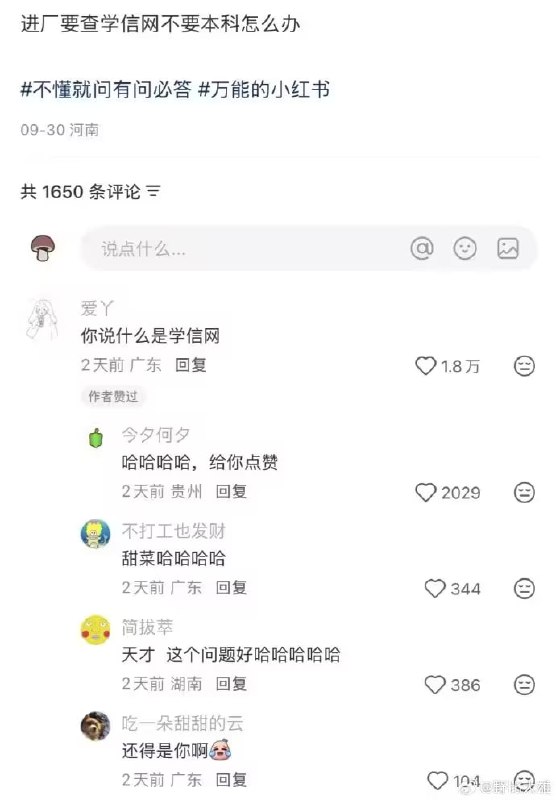 via 8号沙雕网友