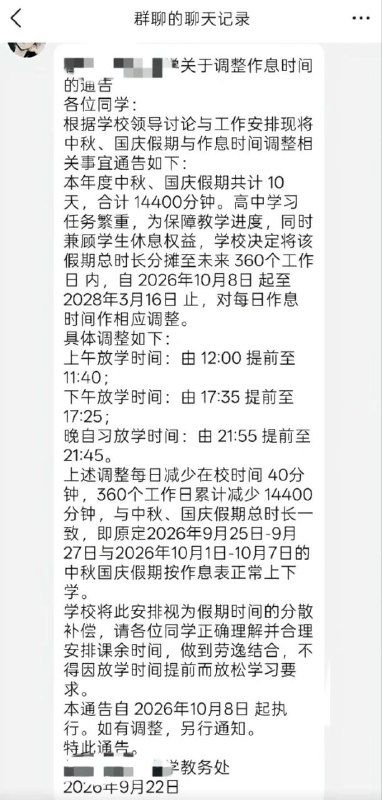你们以前的调休都弱爆了via my nbkls