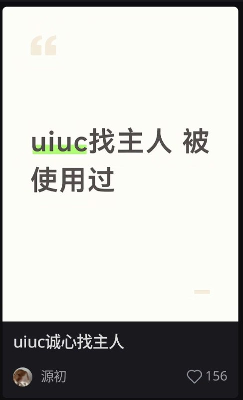 记得把第二张图码一下via 第四号破壁者审核注