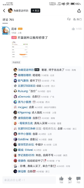 《 改 价 》